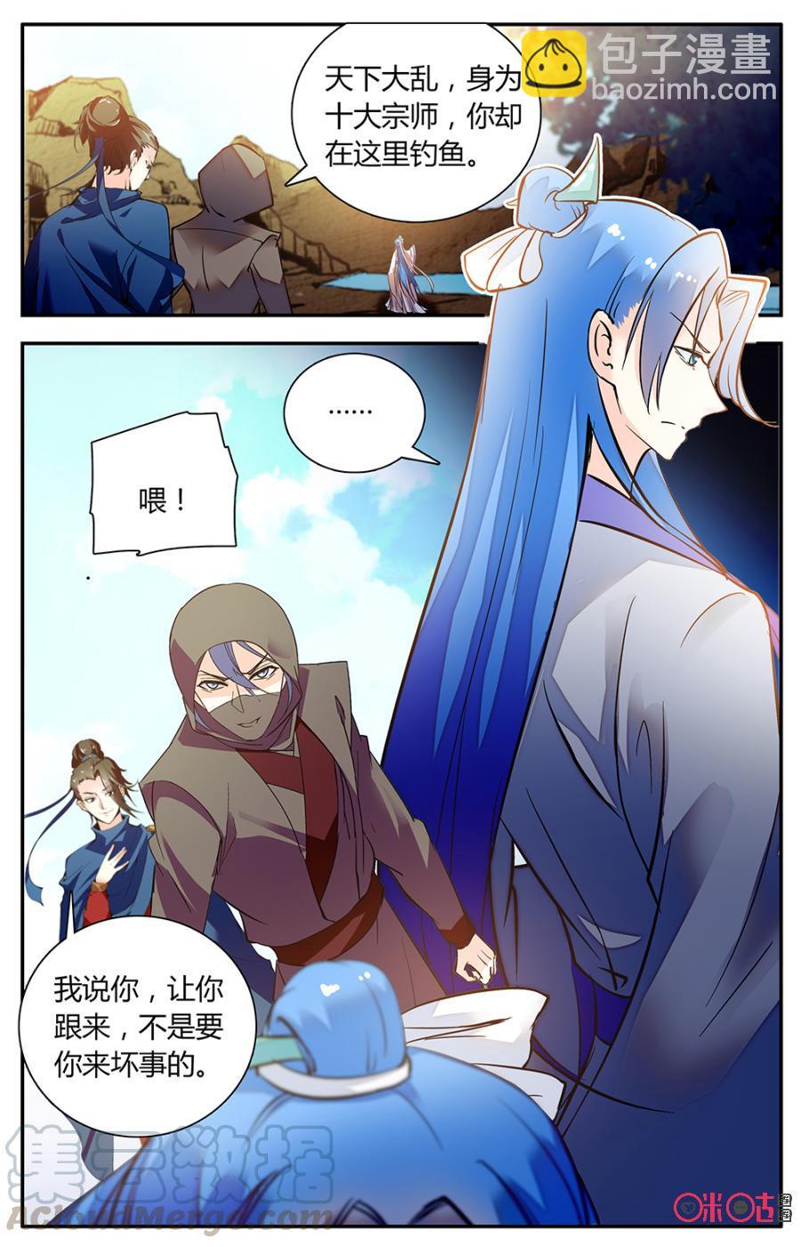 《月之国度》第154上话外面的动静 第7页
