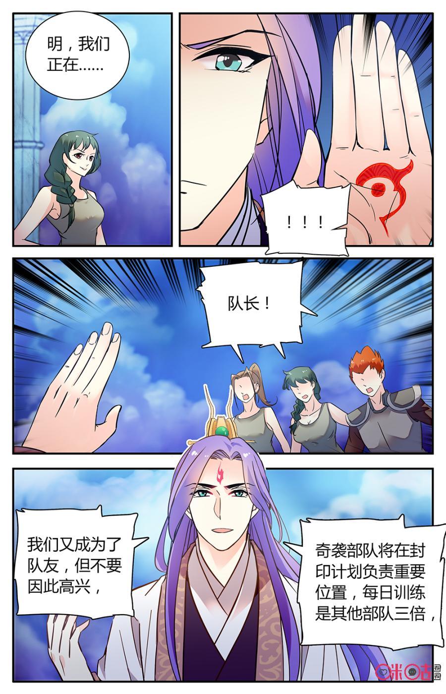 《月之国度》第152下话伪装 第10页