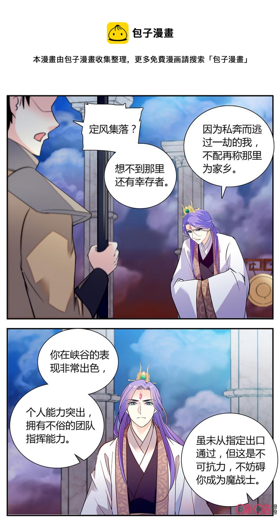 《月之国度》第152下话伪装 第4页