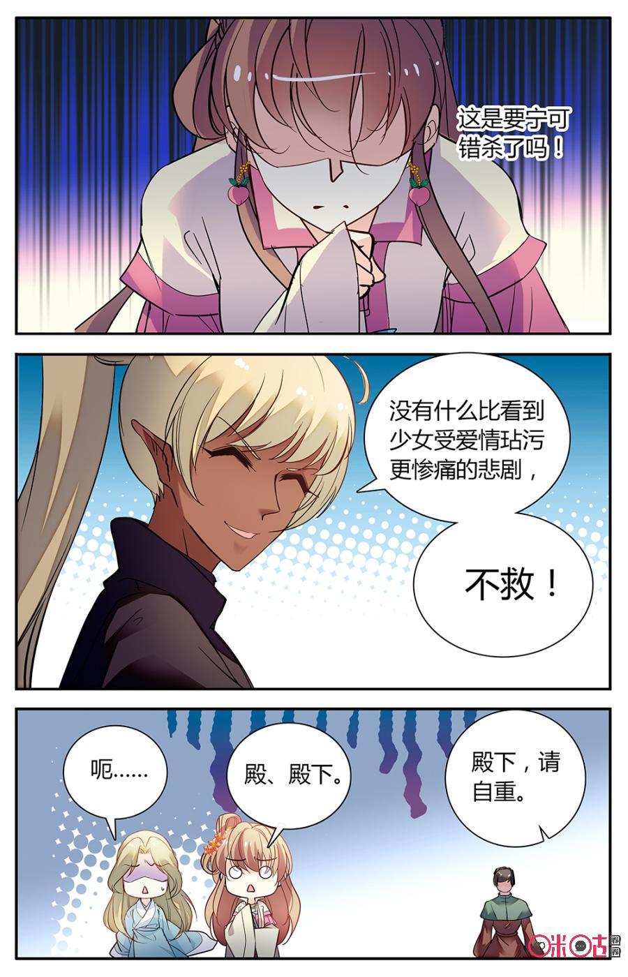 《月之国度》第152下话伪装 第8页