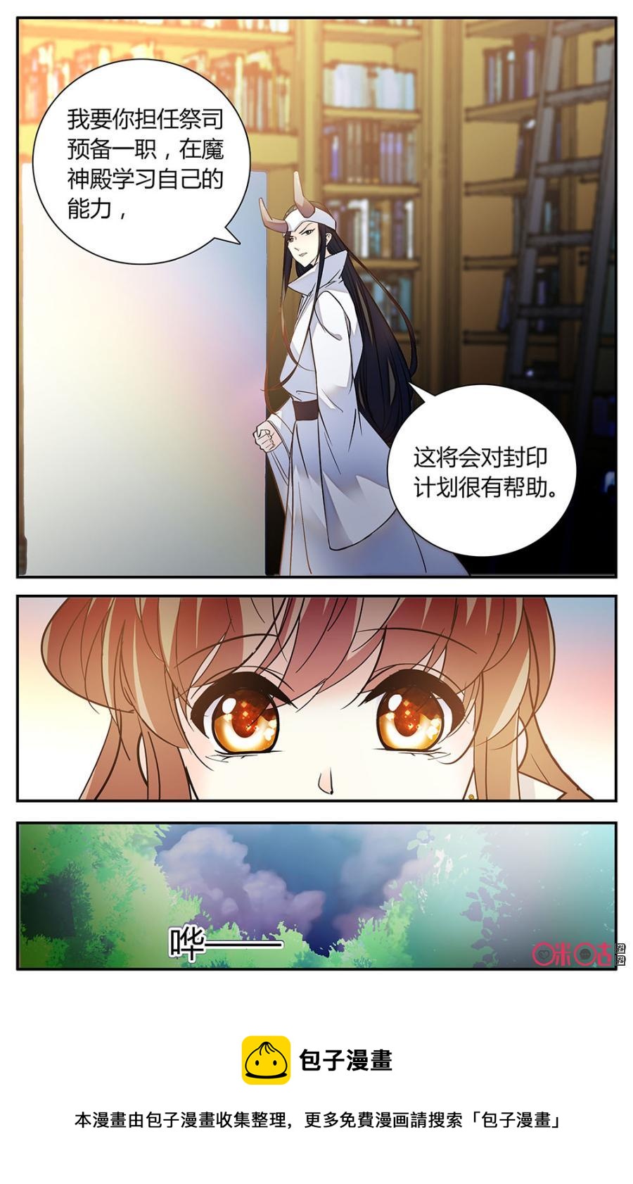 《月之国度》第153上话邪恶力量 第10页