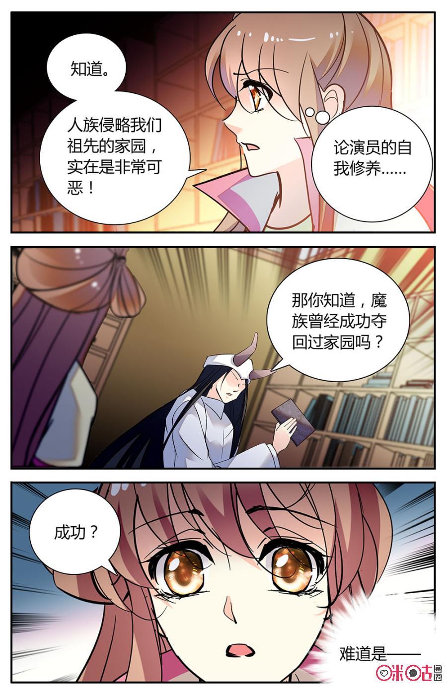 《月之国度》第153上话邪恶力量 第6页