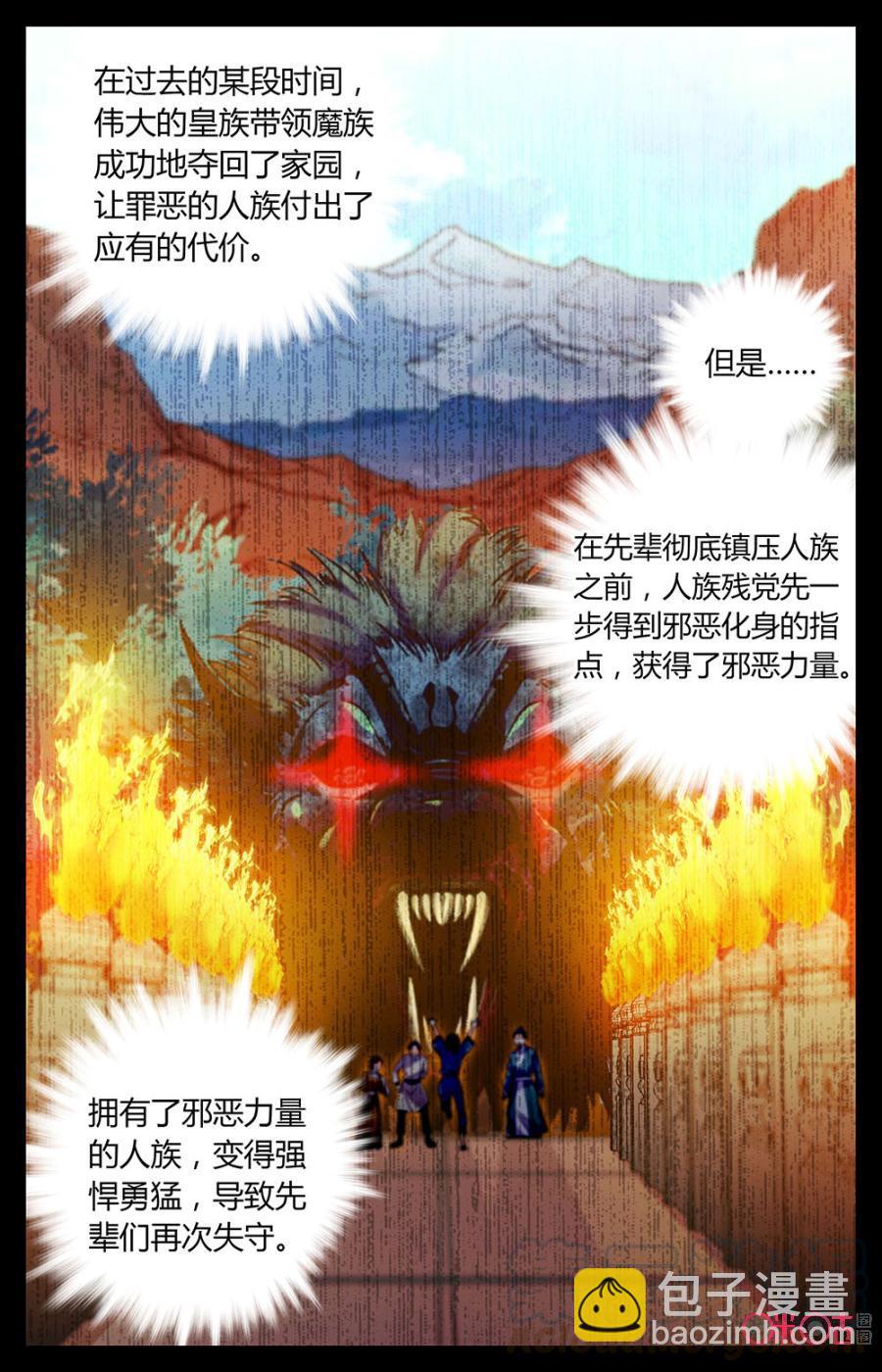 《月之国度》第153上话邪恶力量 第7页