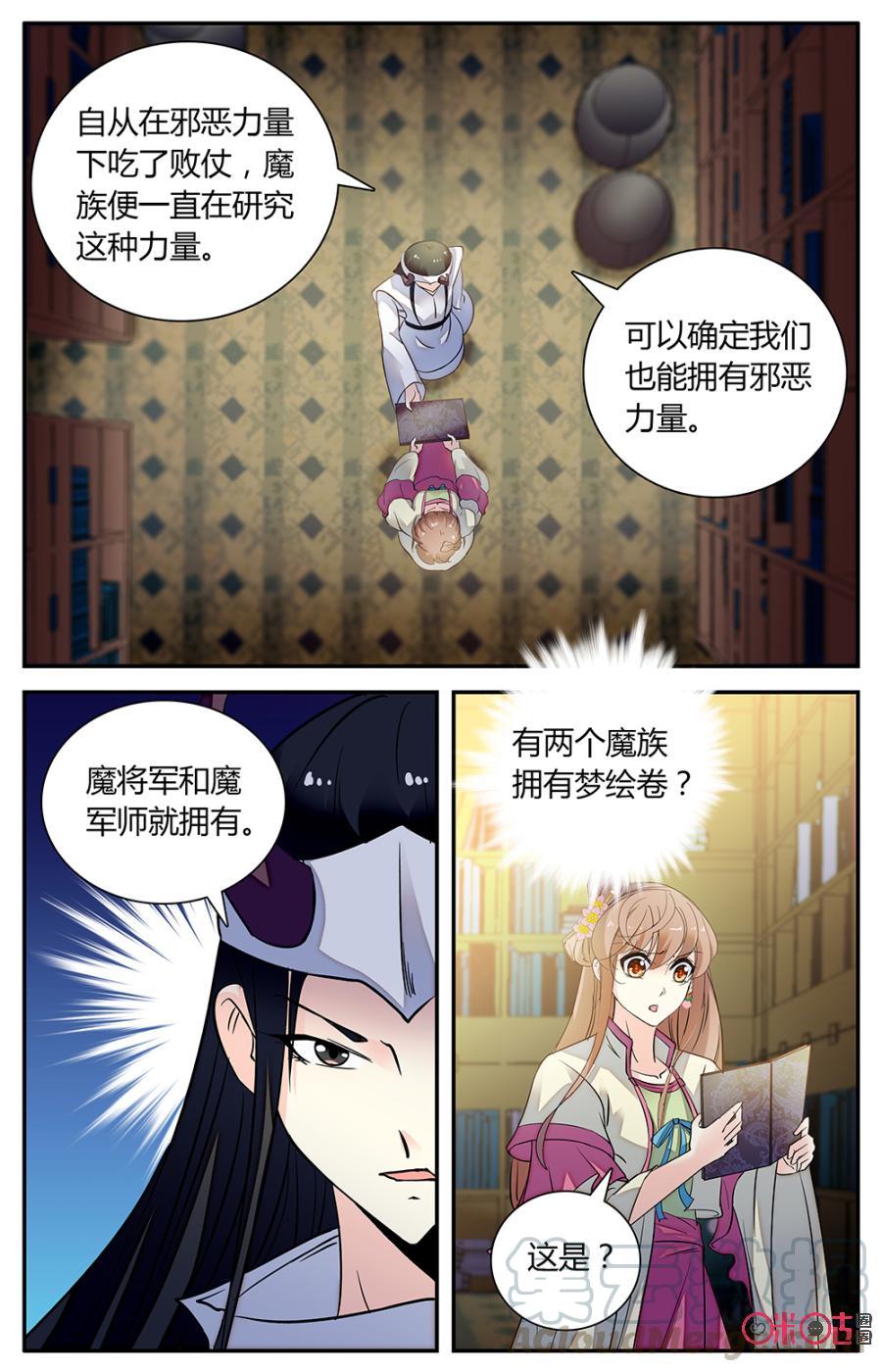 《月之国度》第153上话邪恶力量 第9页