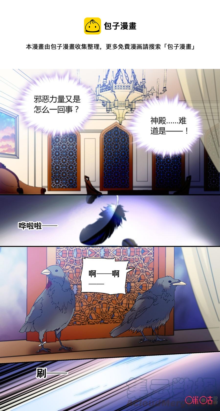 《月之国度》第155下话怀疑 第1页