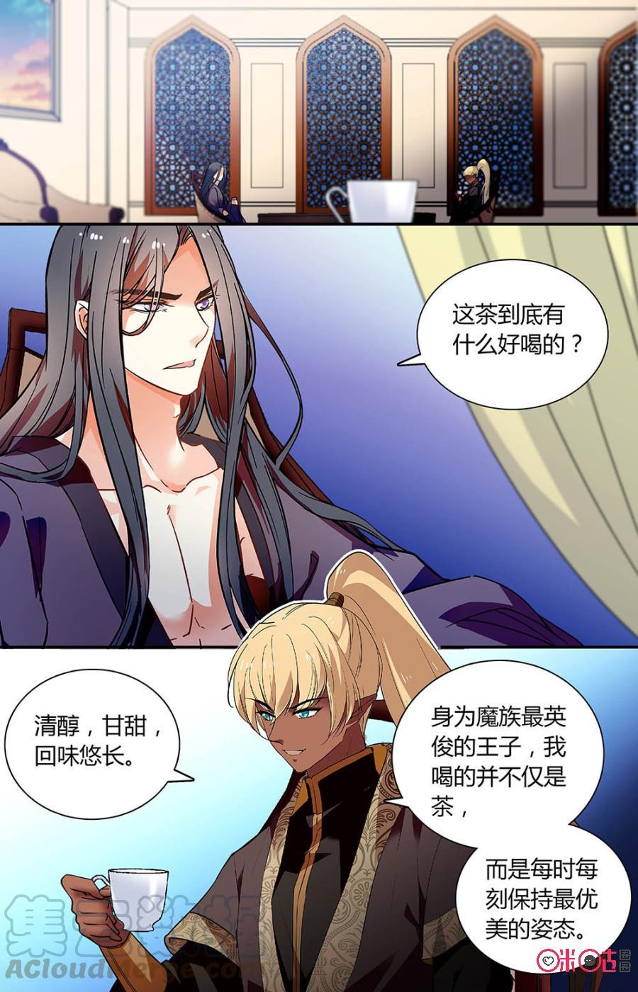 《月之国度》第155下话怀疑 第3页