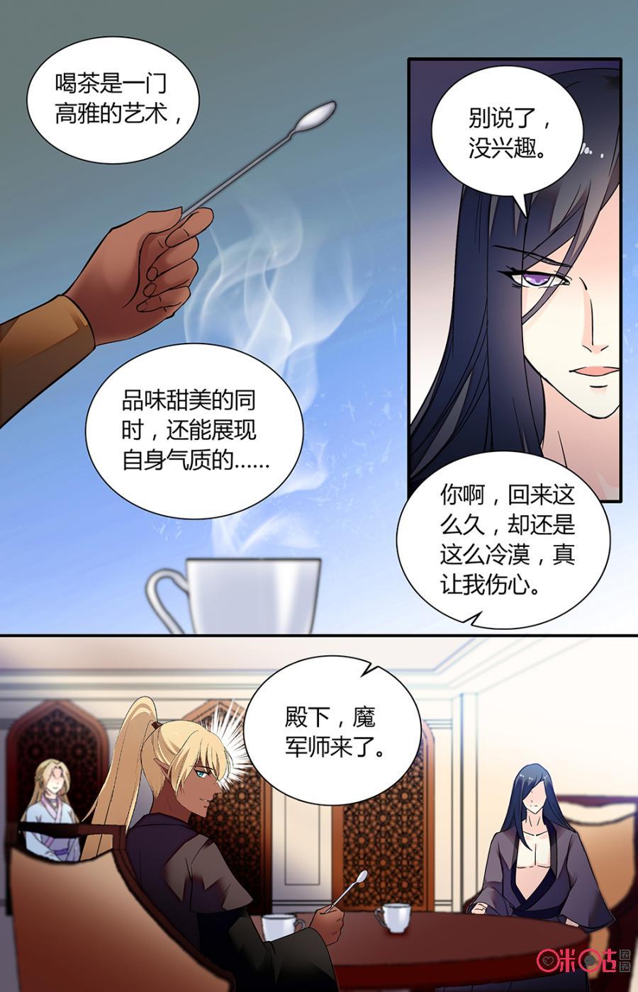 《月之国度》第155下话怀疑 第4页