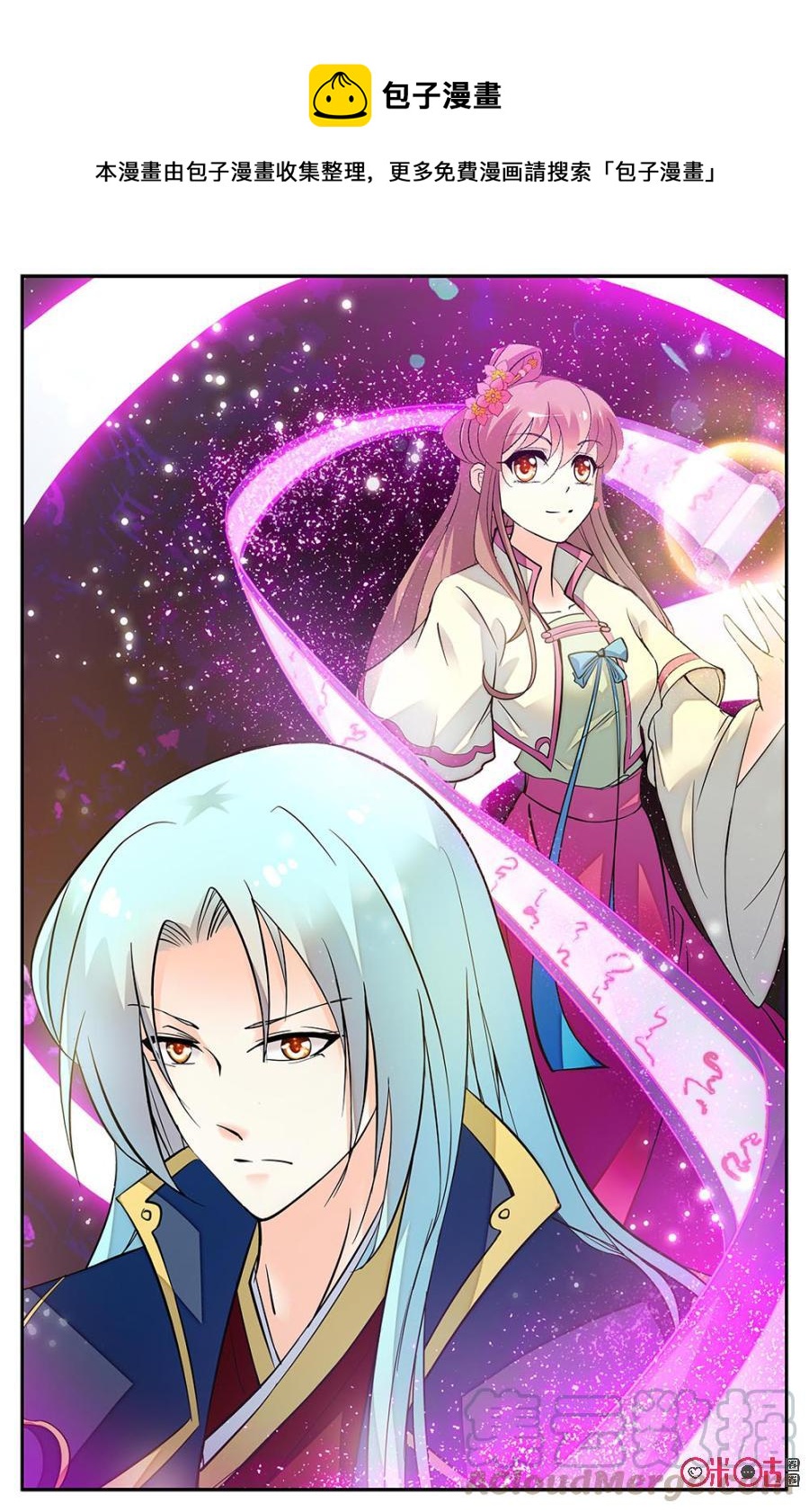 《月之国度》第156上话托梦 第1页
