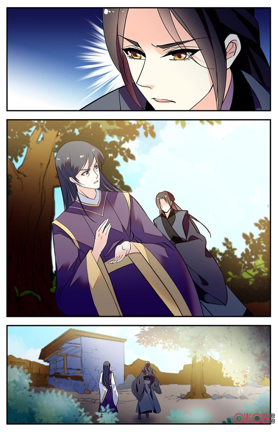 《月之国度》第154下话红与黑 第4页