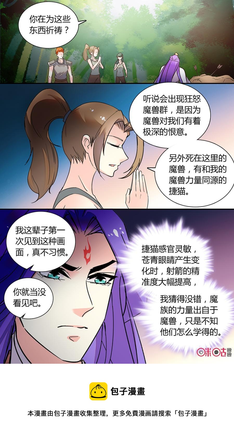 《月之国度》第155上话绘梦卷的研究 第10页