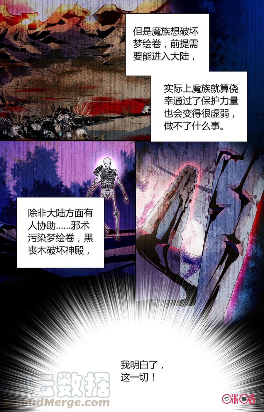 《月之国度》第155上话绘梦卷的研究 第5页
