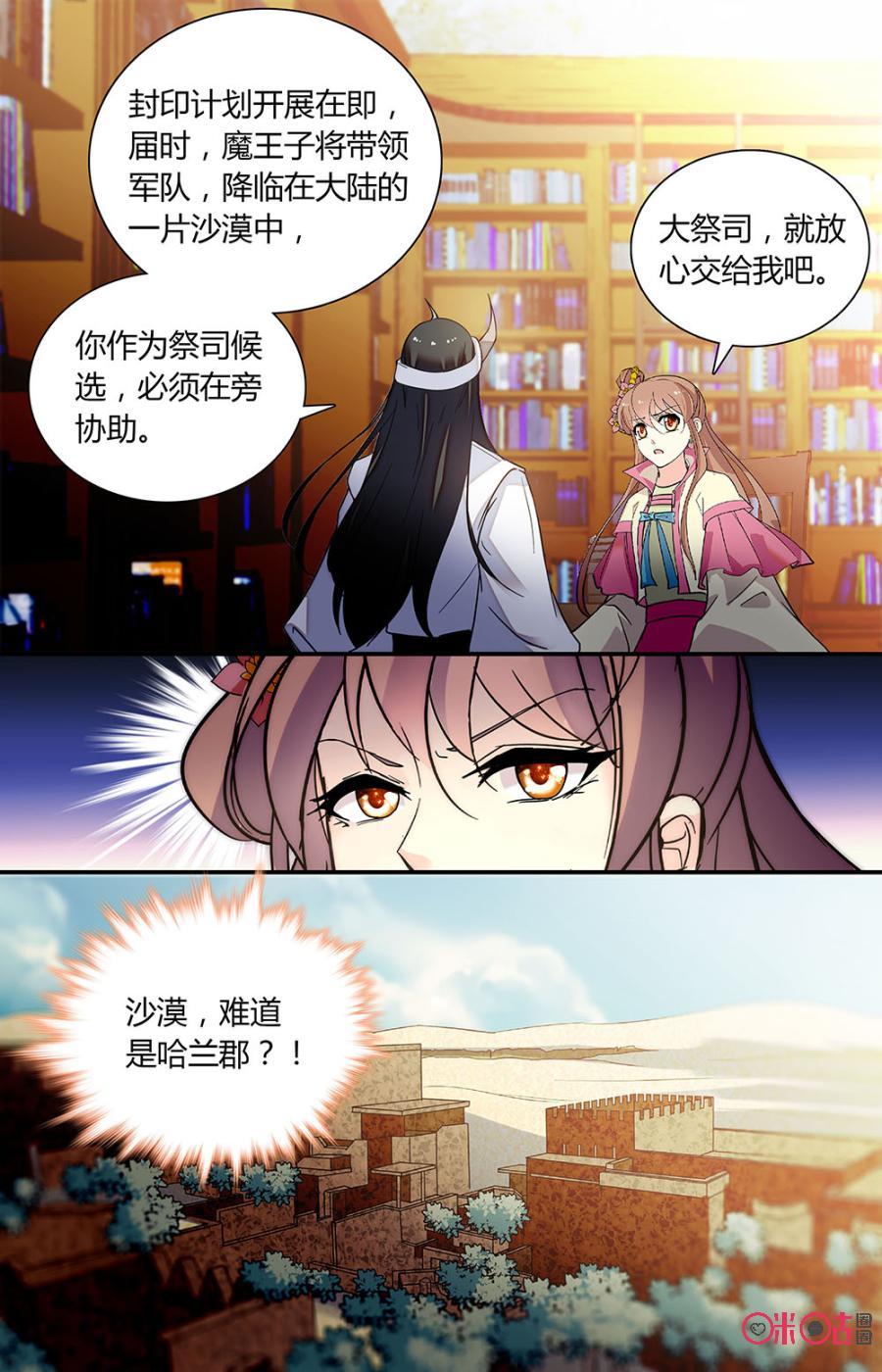 《月之国度》第155上话绘梦卷的研究 第6页
