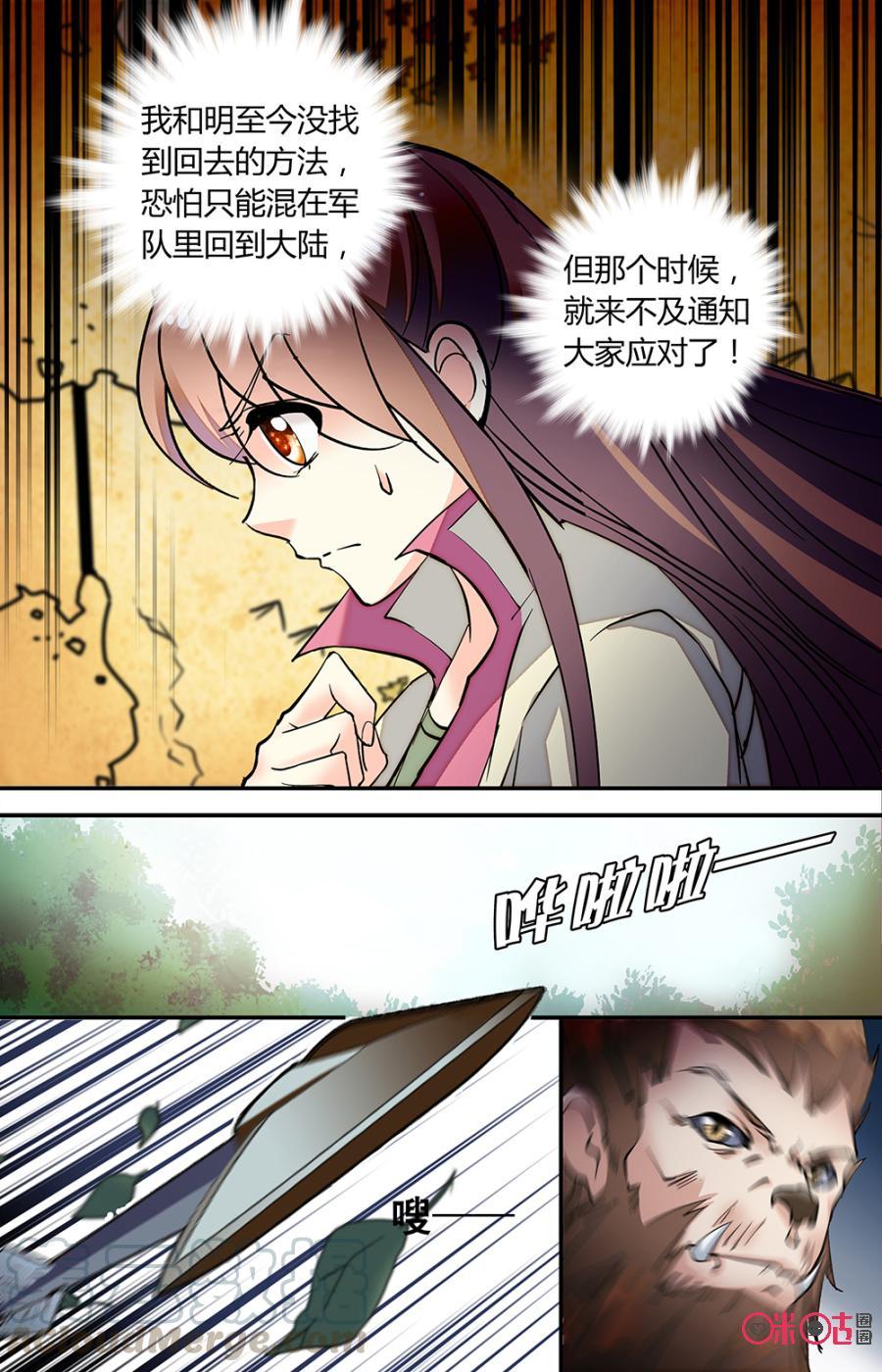 《月之国度》第155上话绘梦卷的研究 第7页