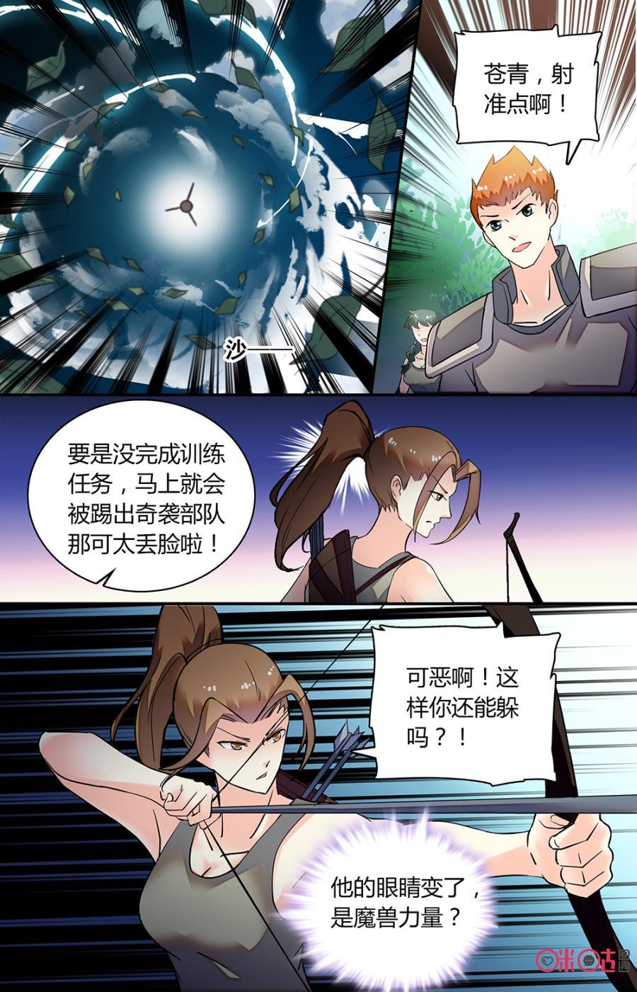 《月之国度》第155上话绘梦卷的研究 第8页