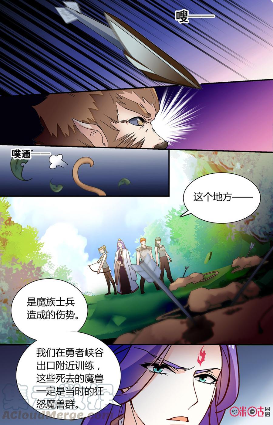 《月之国度》第155上话绘梦卷的研究 第9页