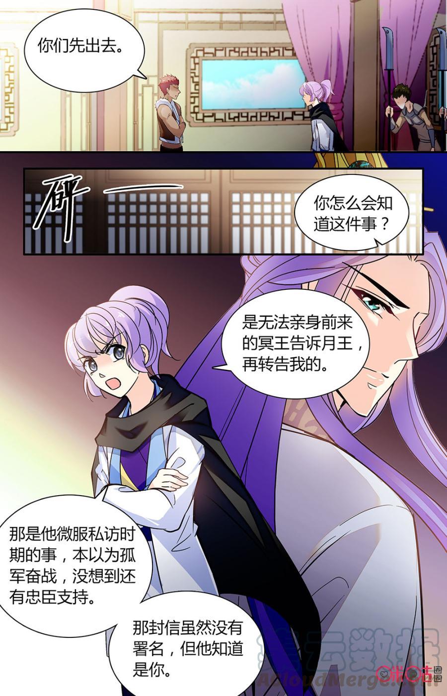 《月之国度》第157下话正式启动 第3页