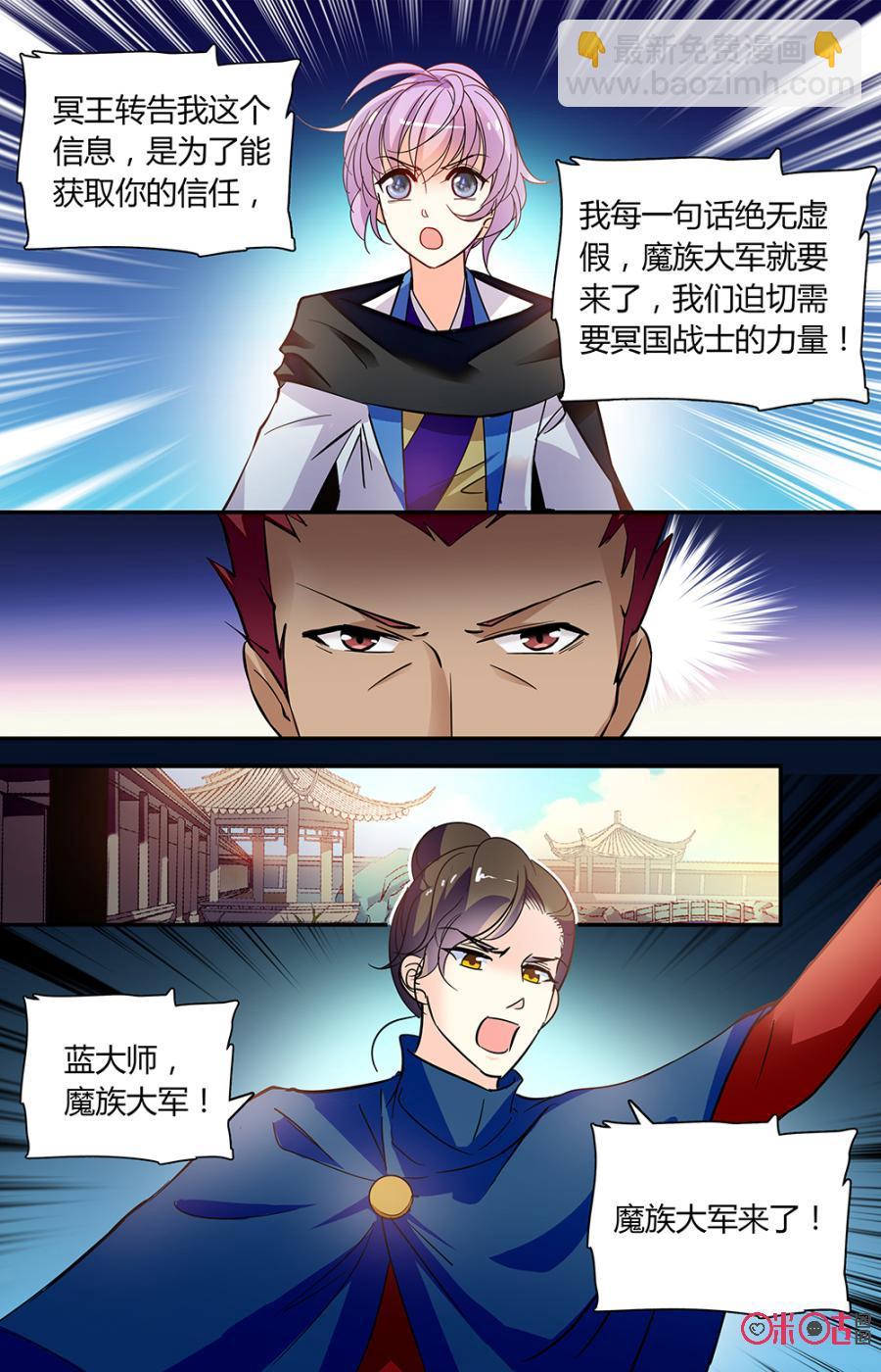 《月之国度》第157下话正式启动 第4页