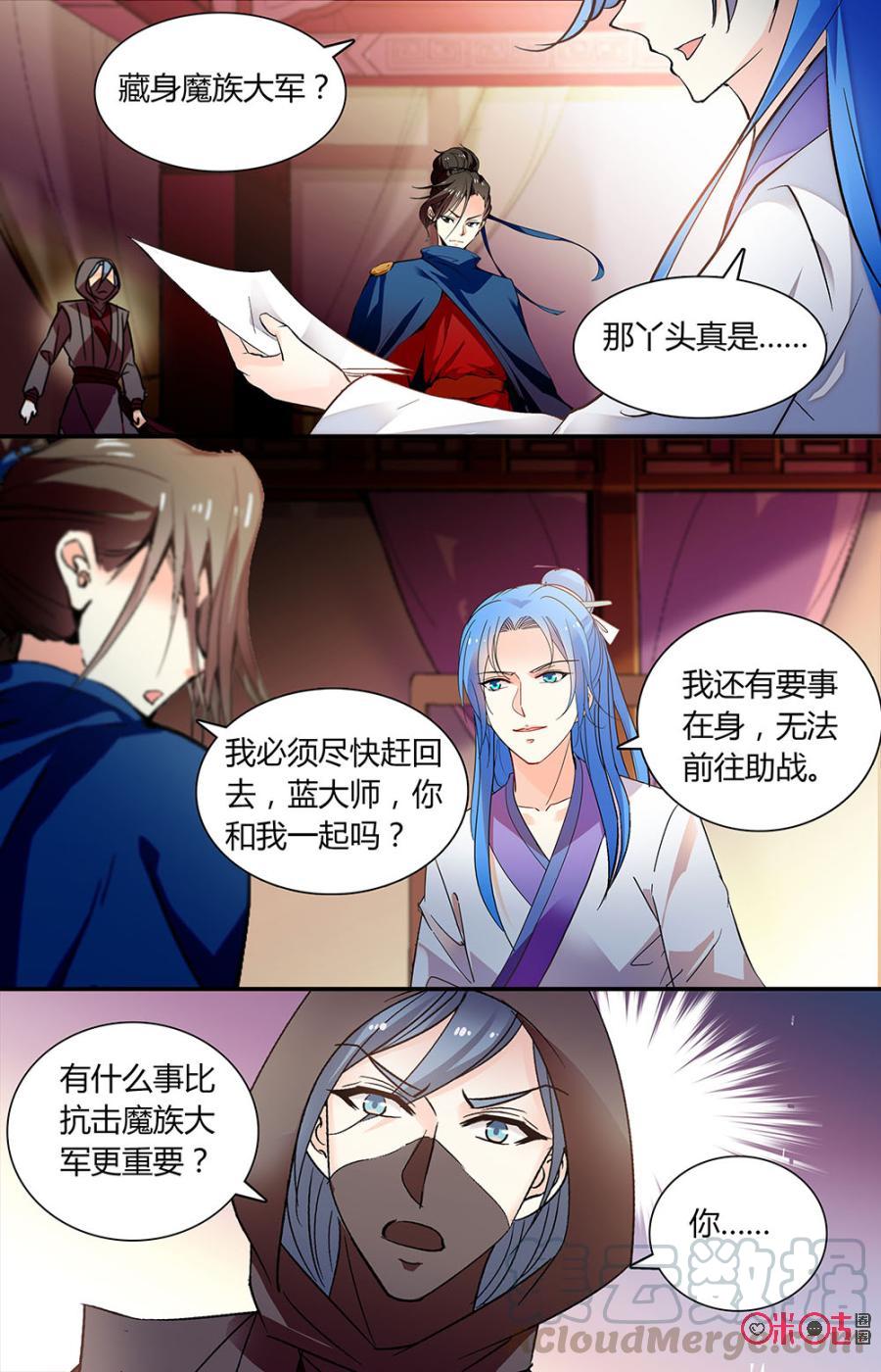《月之国度》第157下话正式启动 第5页