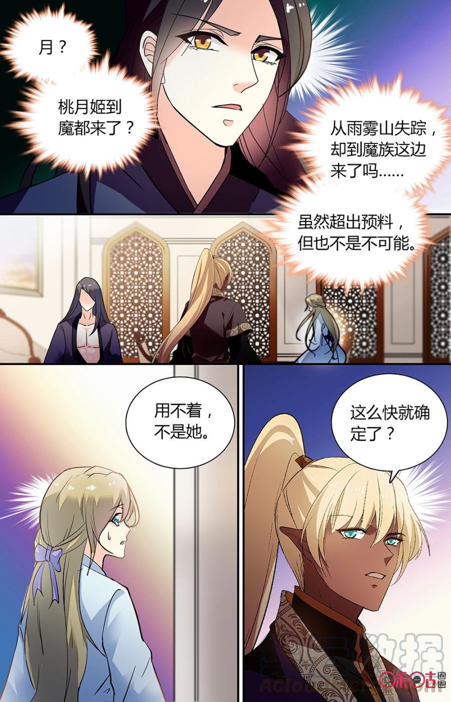 《月之国度》第157下话正式启动 第7页