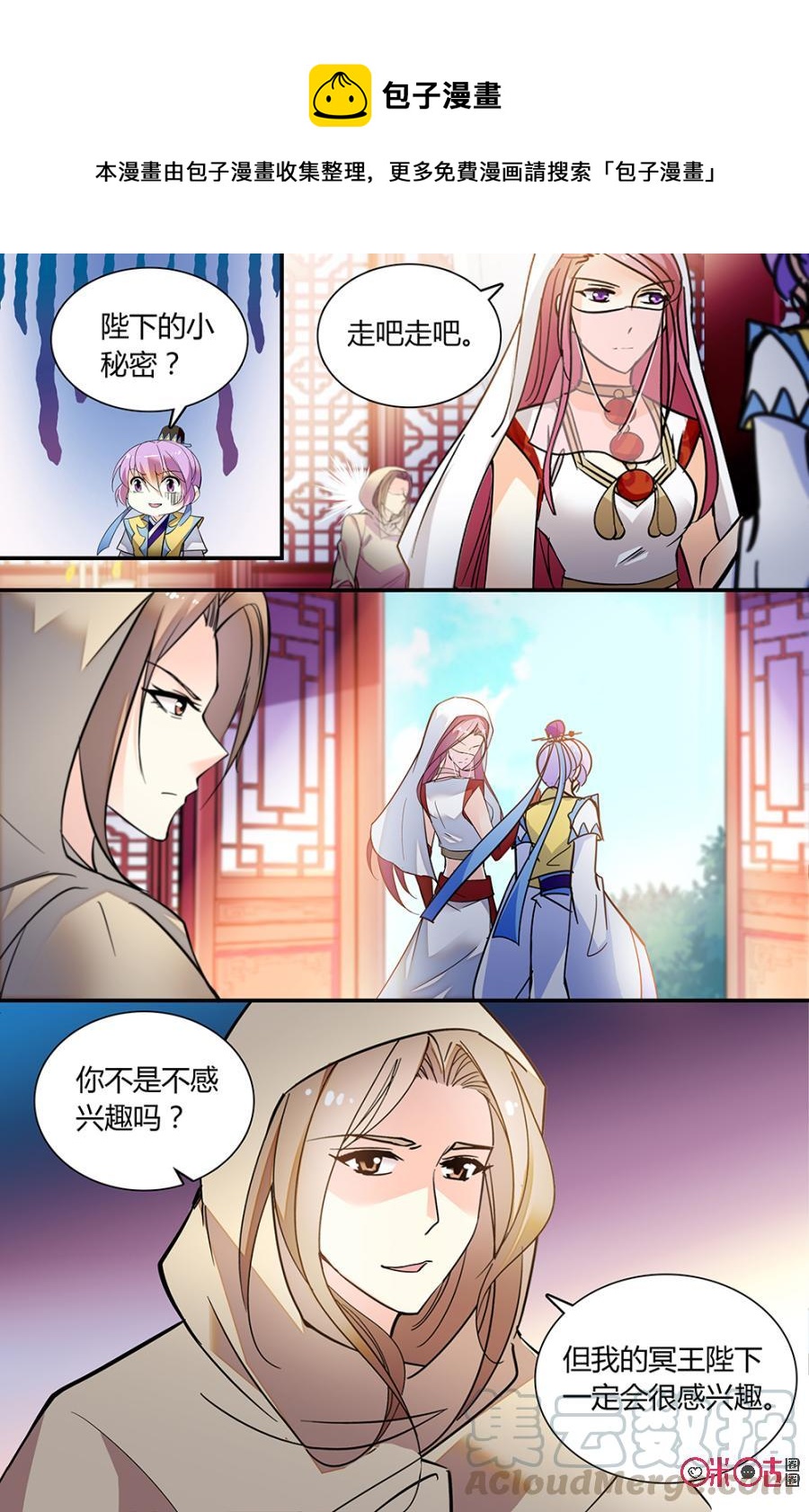 《月之国度》第156下话准备 第1页