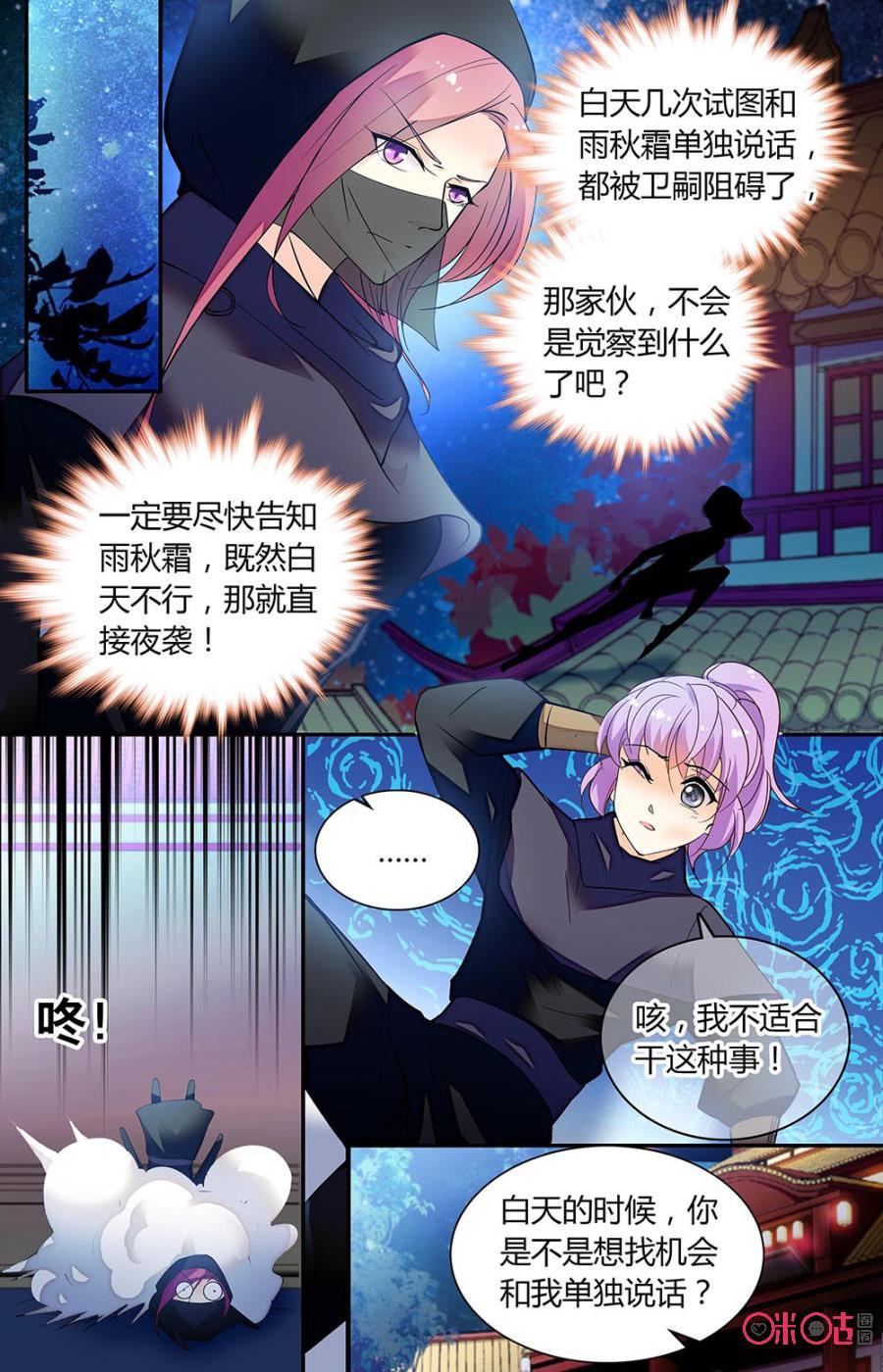 《月之国度》第156下话准备 第2页