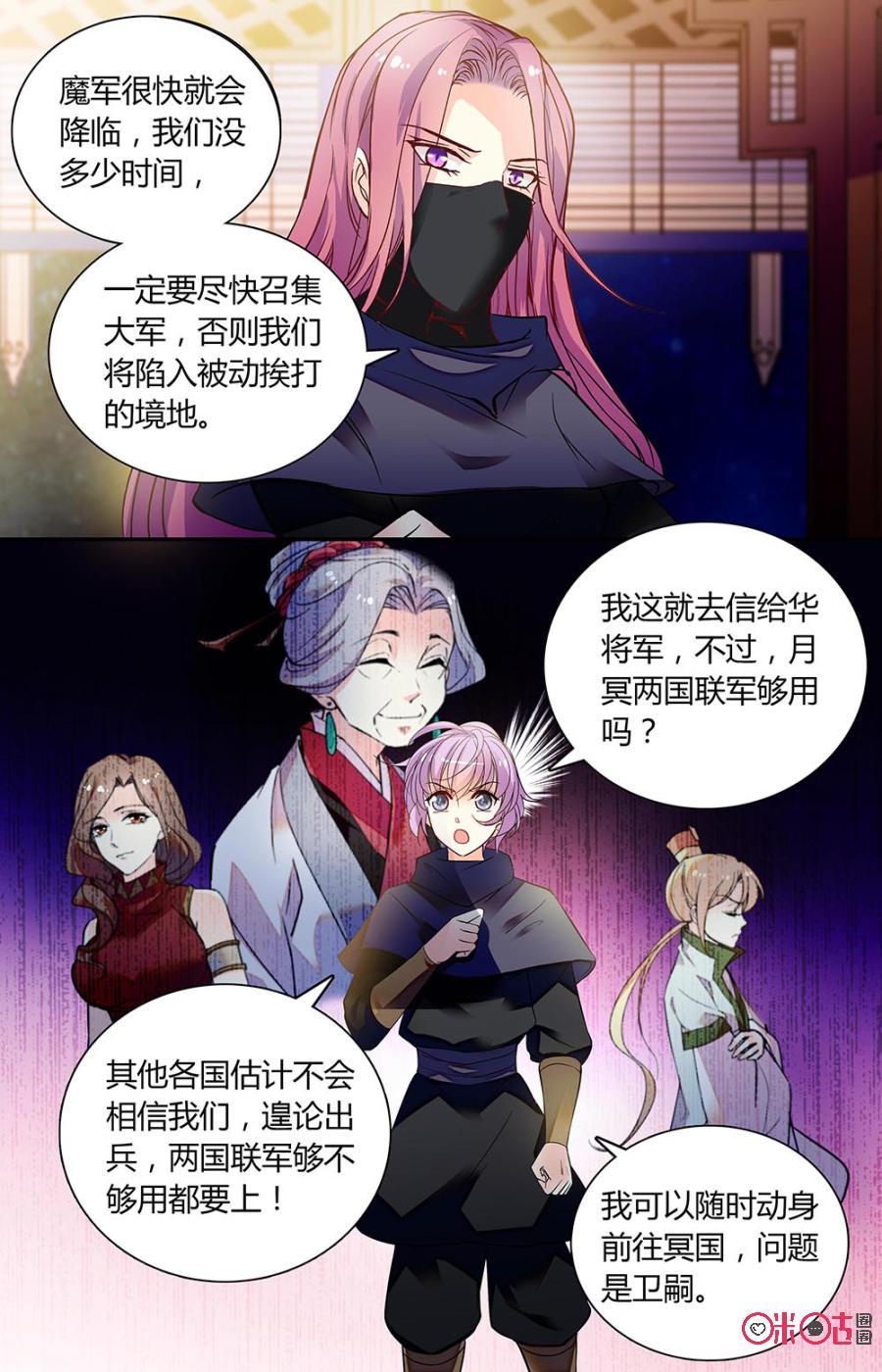 《月之国度》第156下话准备 第4页