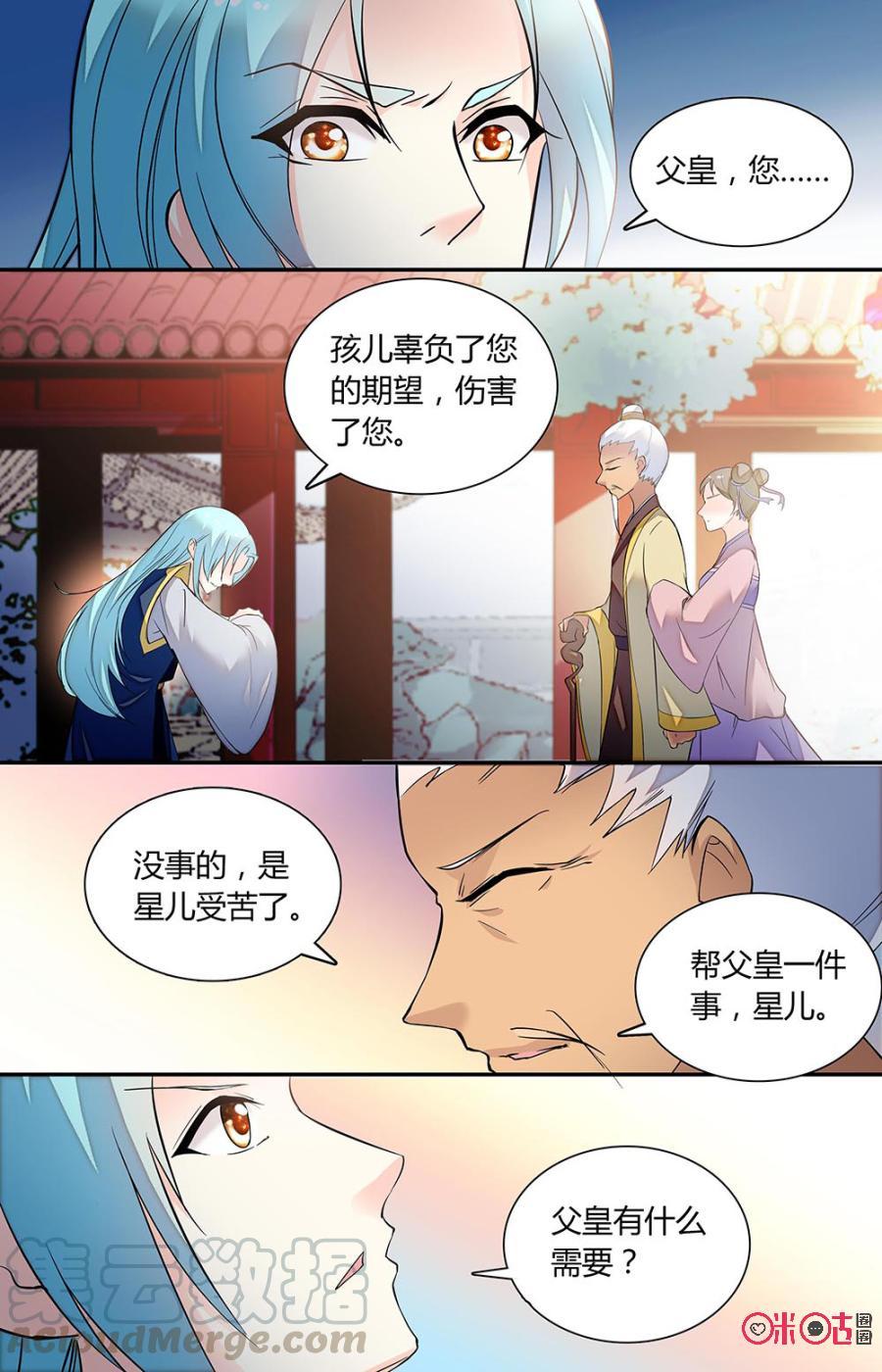 《月之国度》第156下话准备 第7页