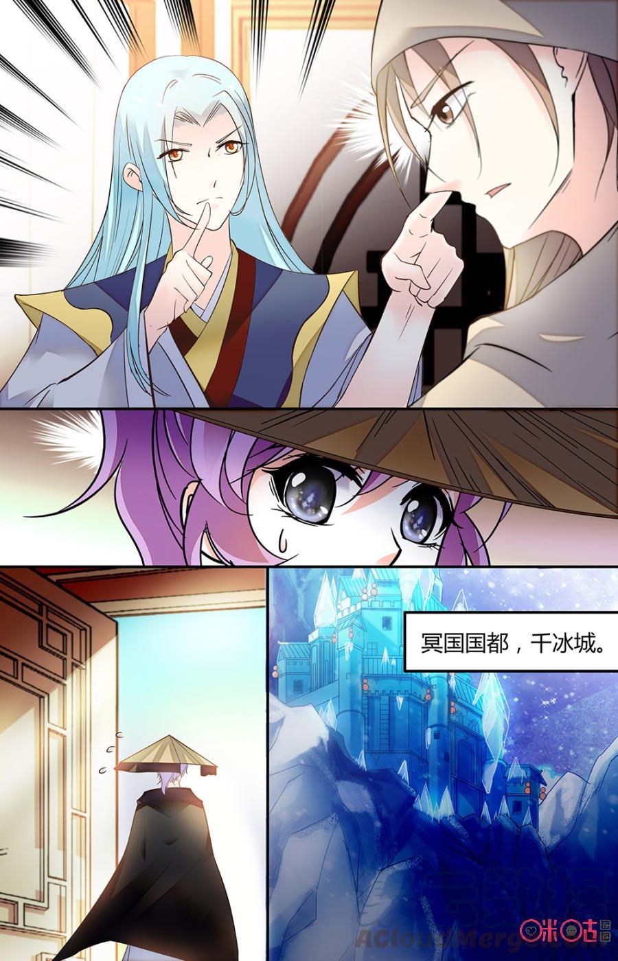 《月之国度》第156下话准备 第9页