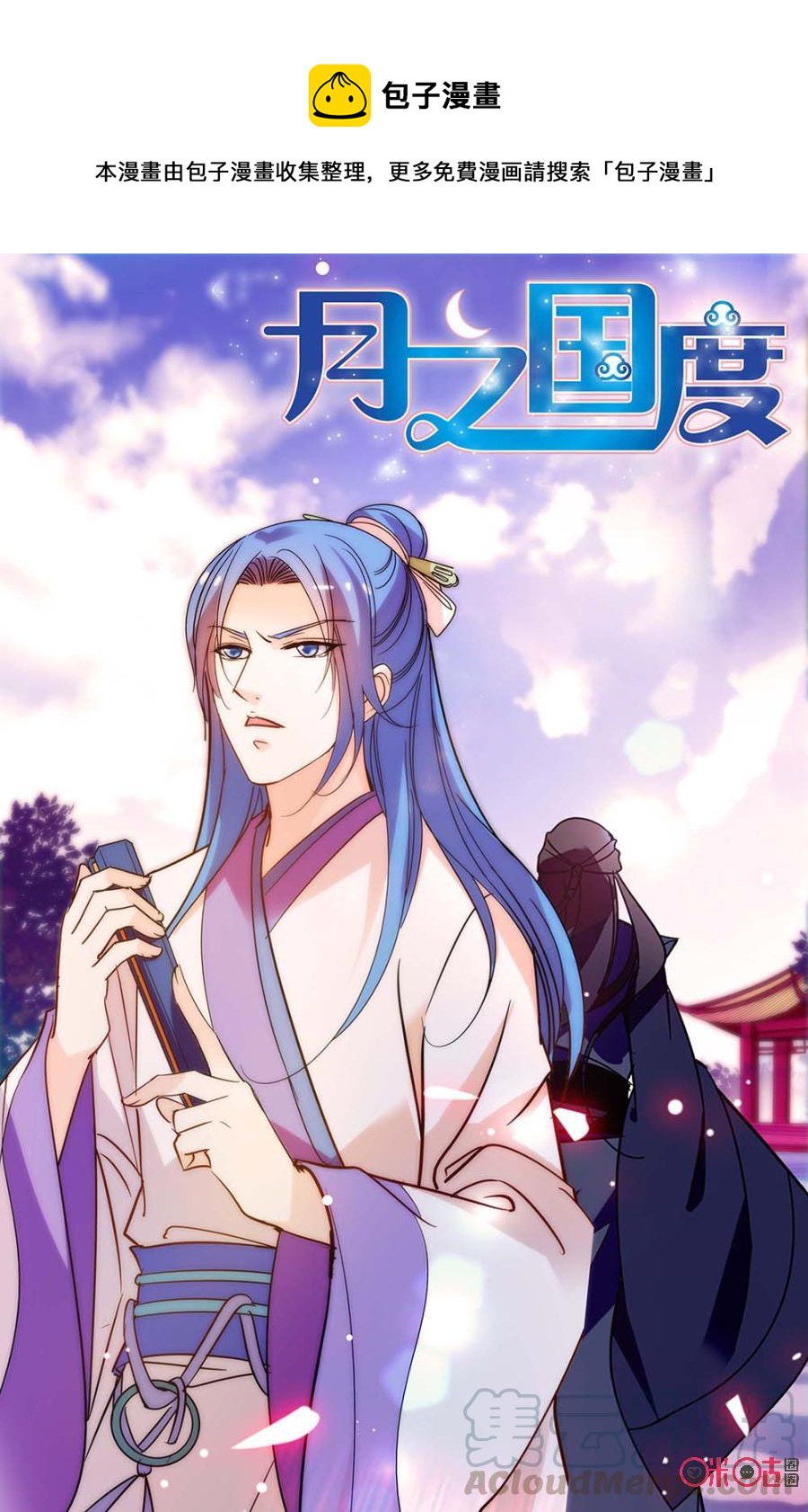 《月之国度》第159上话宗师参战 第1页