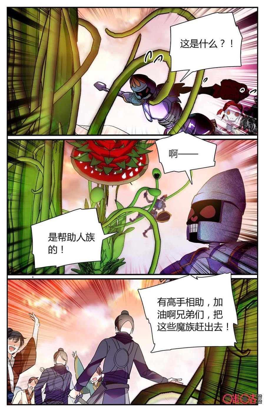 《月之国度》第159上话宗师参战 第2页