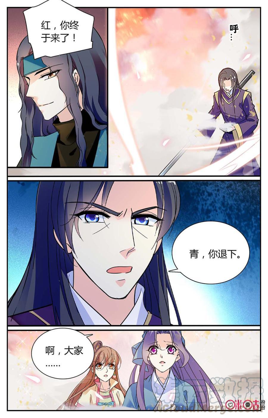 《月之国度》第159上话宗师参战 第7页