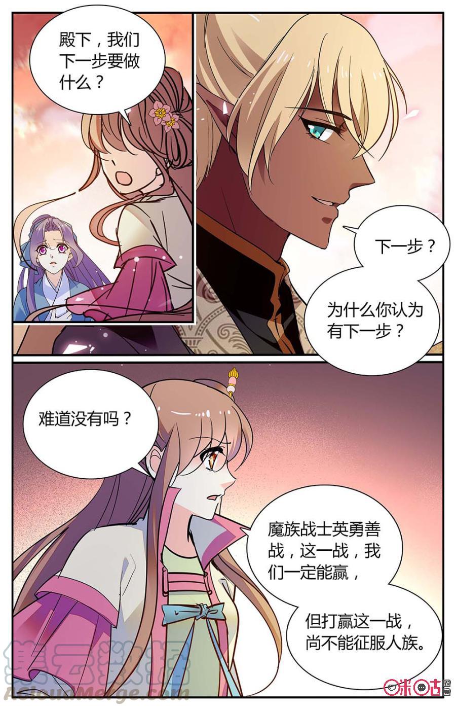 《月之国度》第159上话宗师参战 第9页