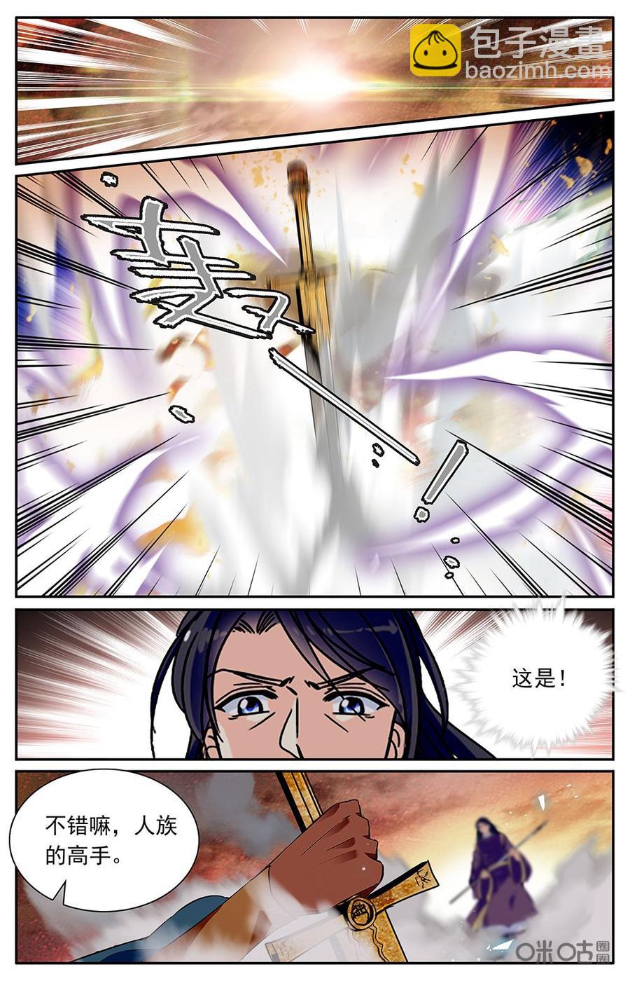 《月之国度》第160上话战魂起舞 第6页