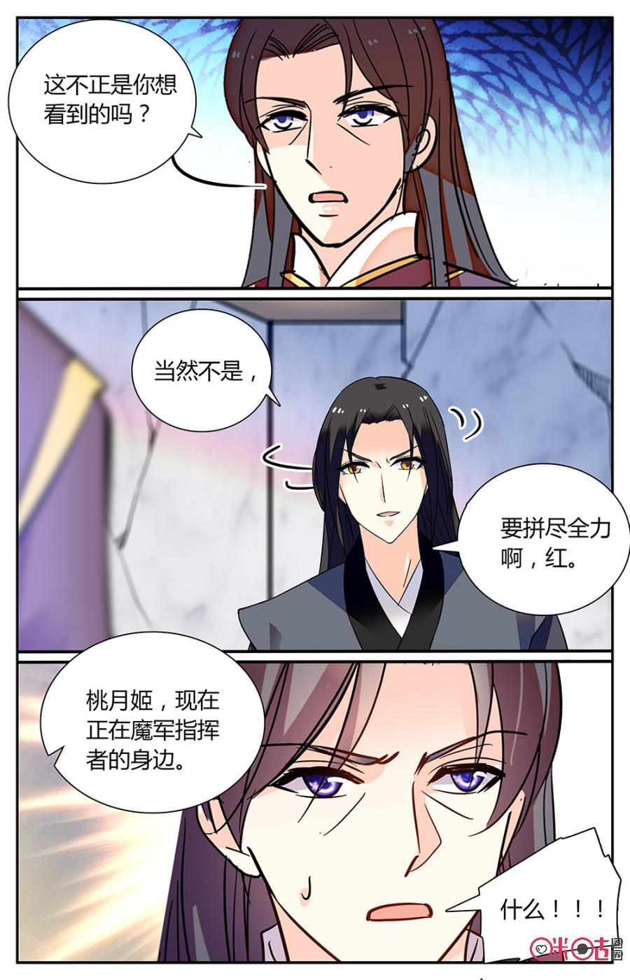 《月之国度》第158下话交战 第10页