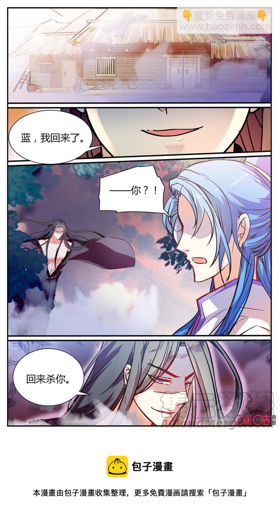 《月之国度》第158下话交战 第11页