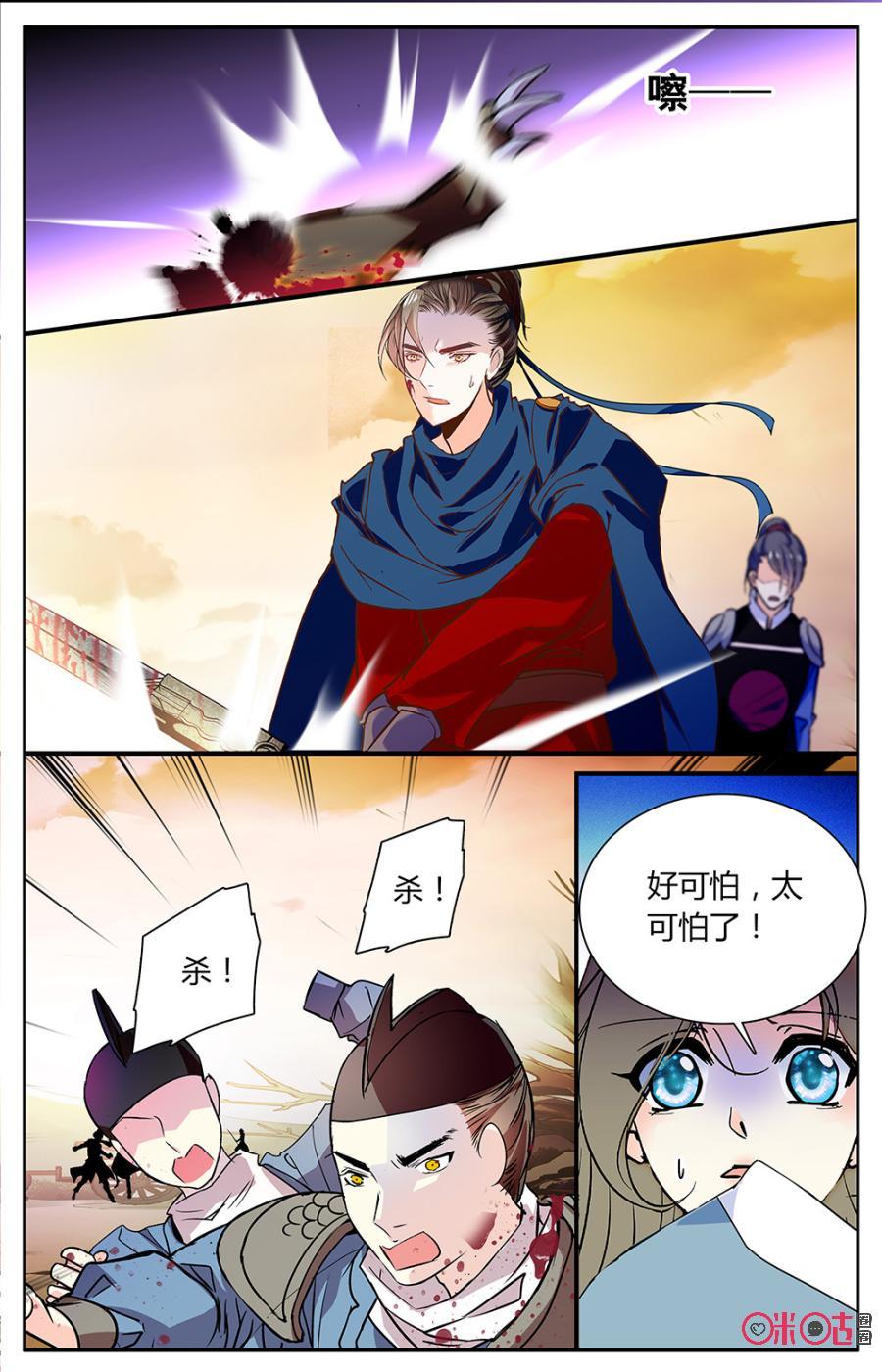 《月之国度》第158下话交战 第2页
