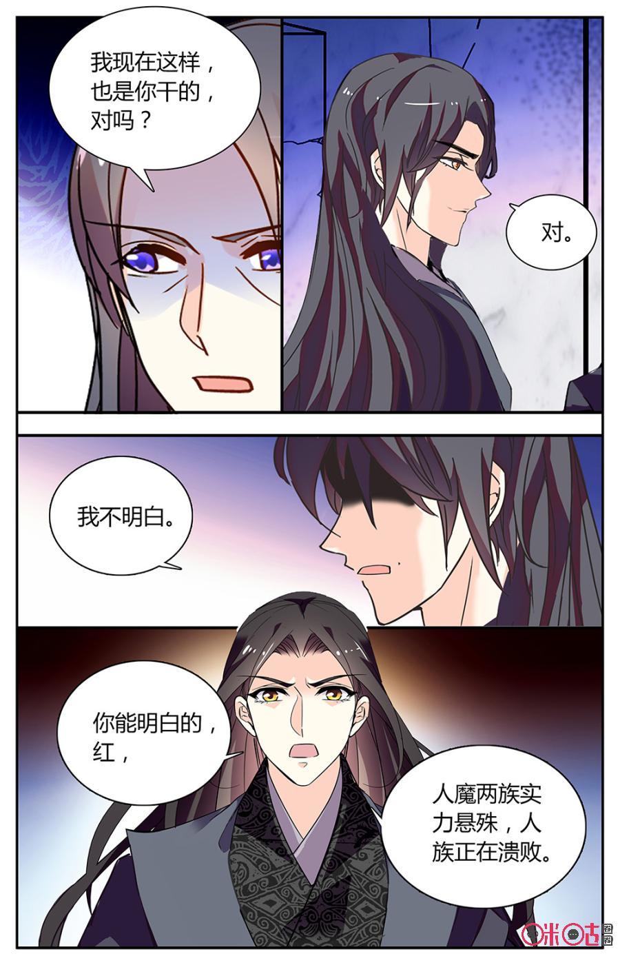 《月之国度》第158下话交战 第8页