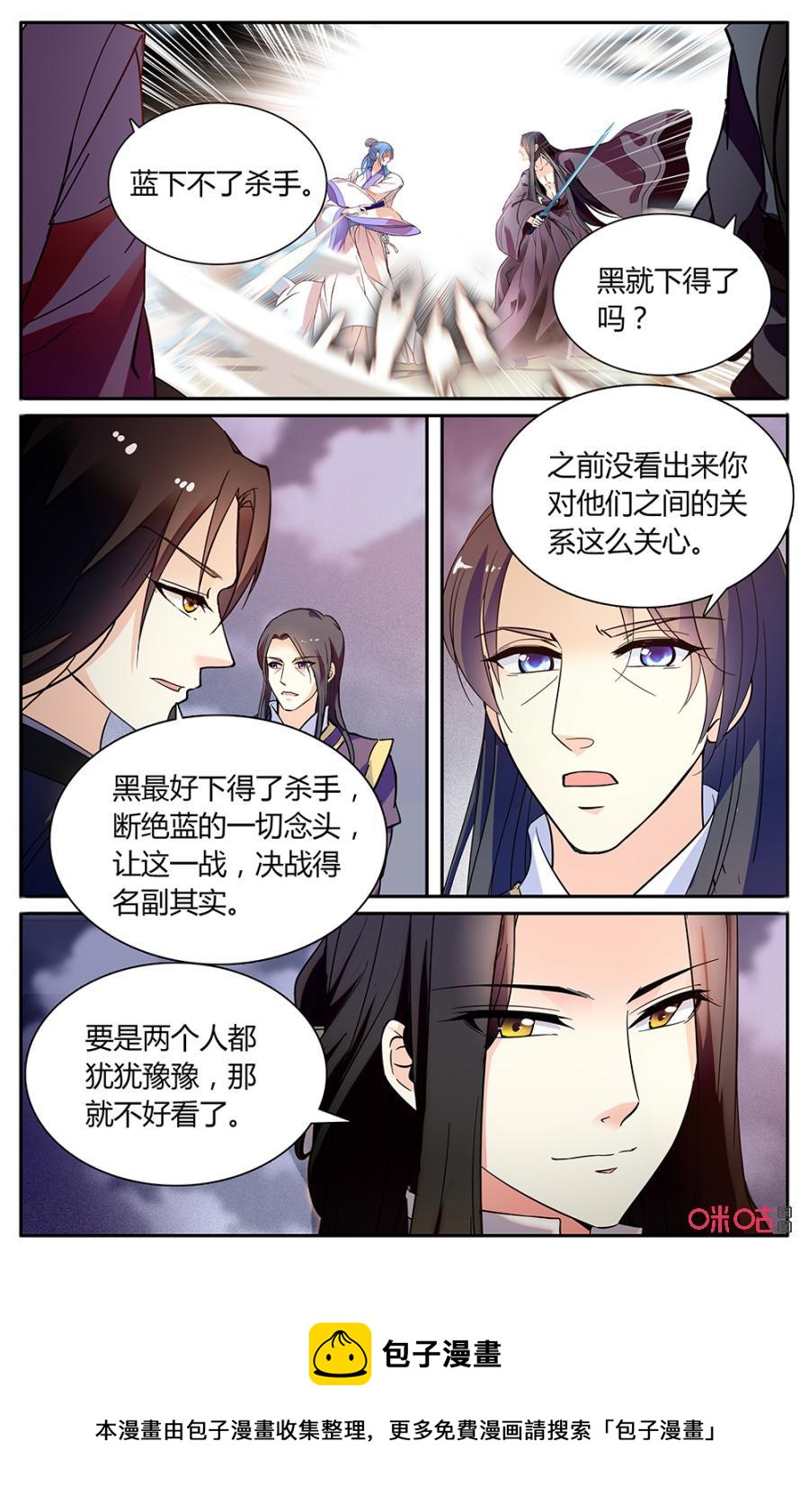 《月之国度》第161上话最初的纠葛 第10页