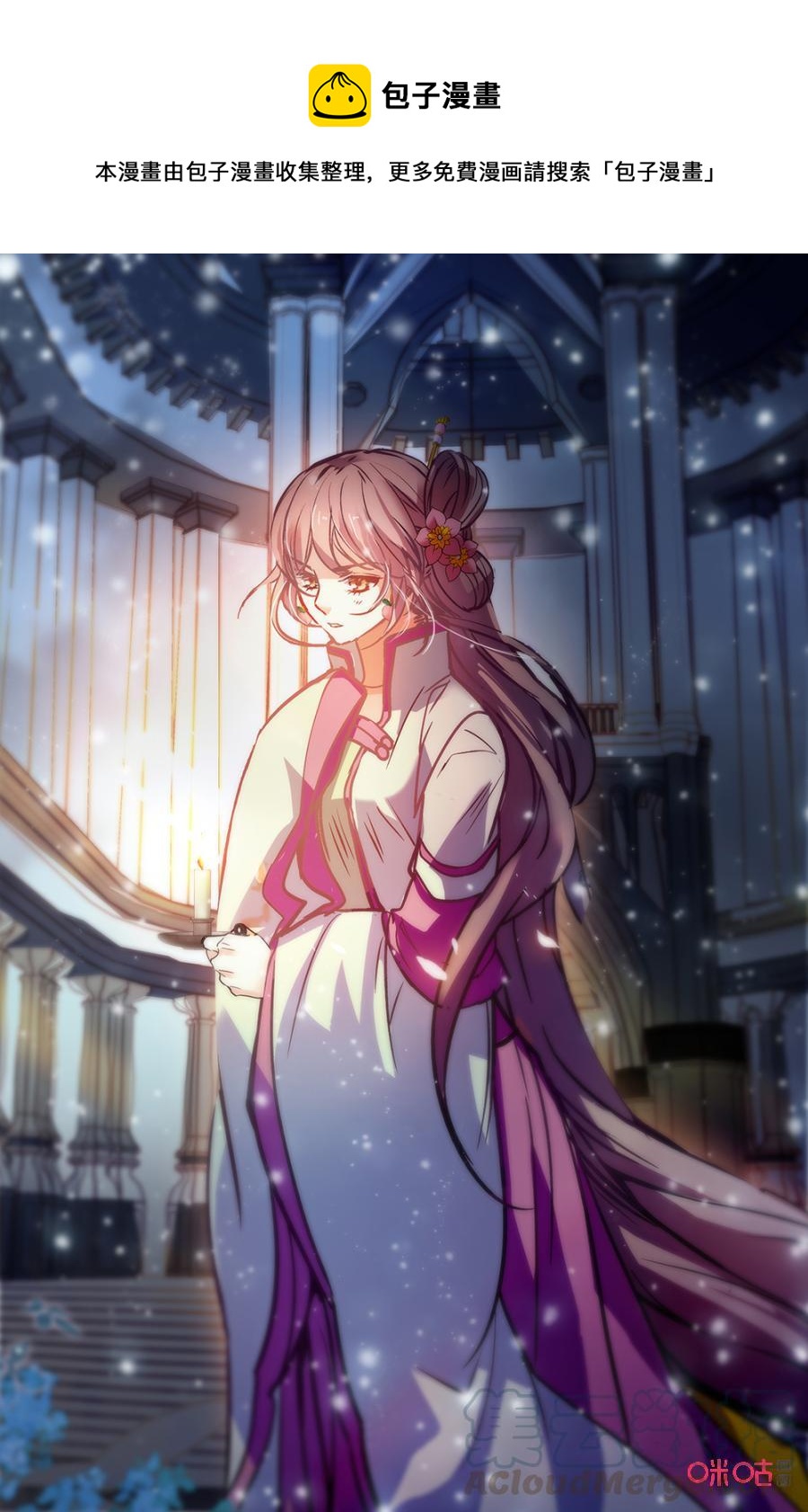 《月之国度》第161上话最初的纠葛 第1页