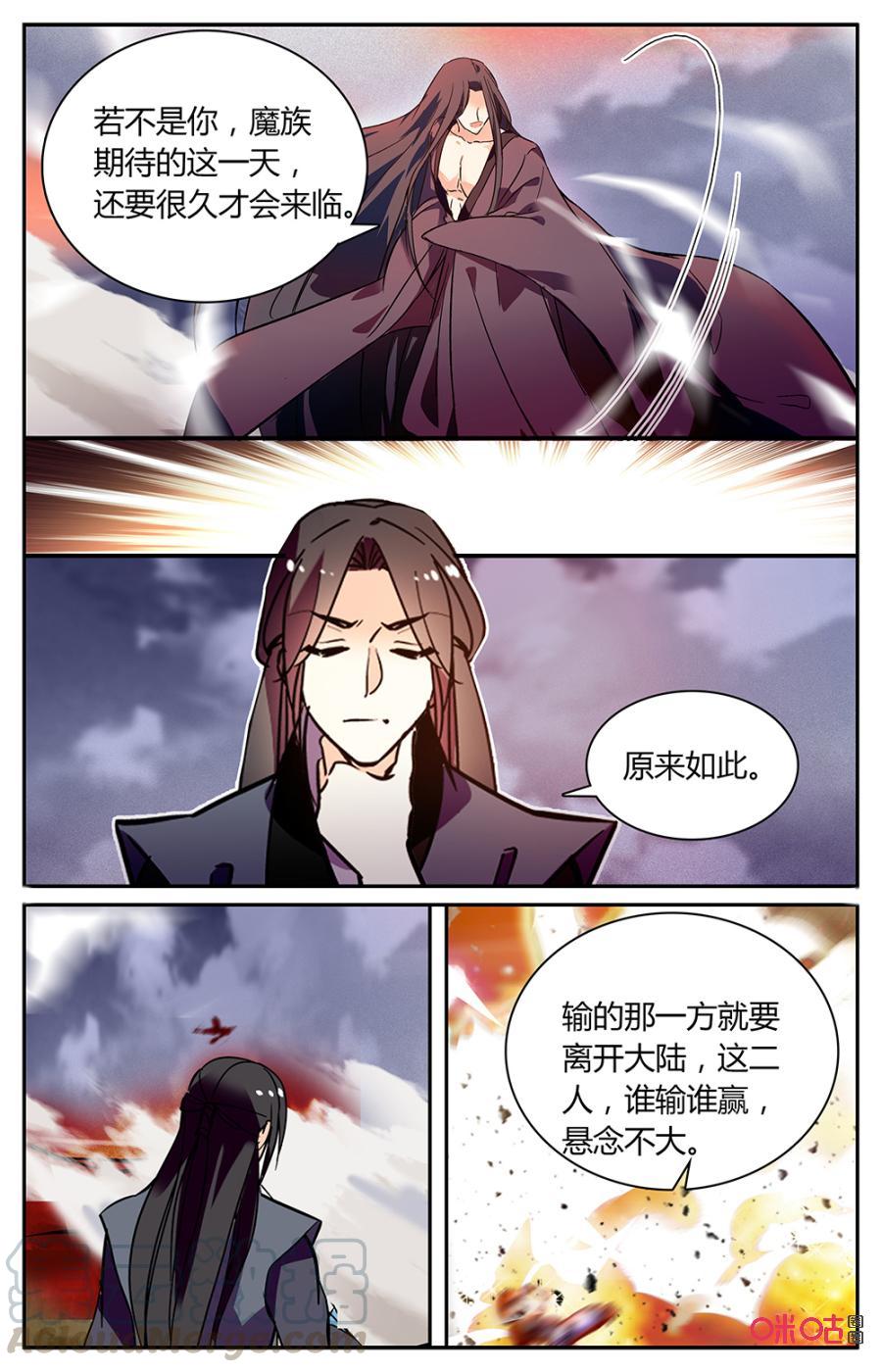 《月之国度》第161上话最初的纠葛 第9页