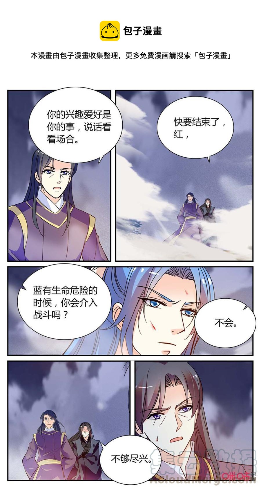《月之国度》第161下话未曾置信 第1页