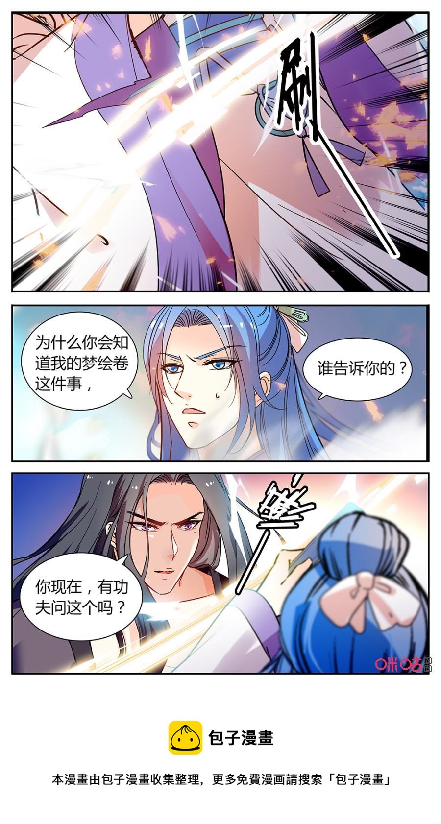 《月之国度》第162上话利用价值 第10页