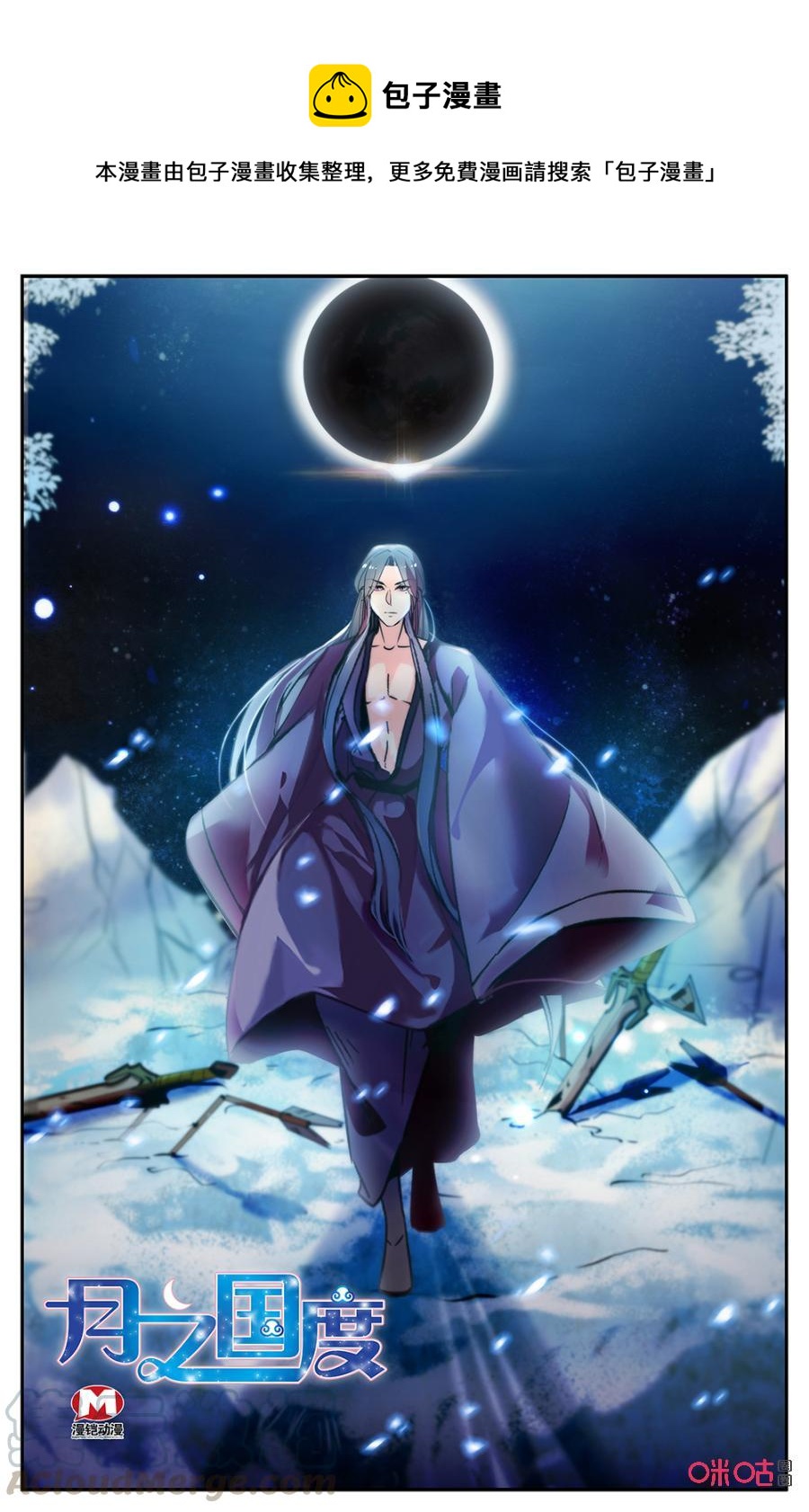 《月之国度》第162上话利用价值 第1页
