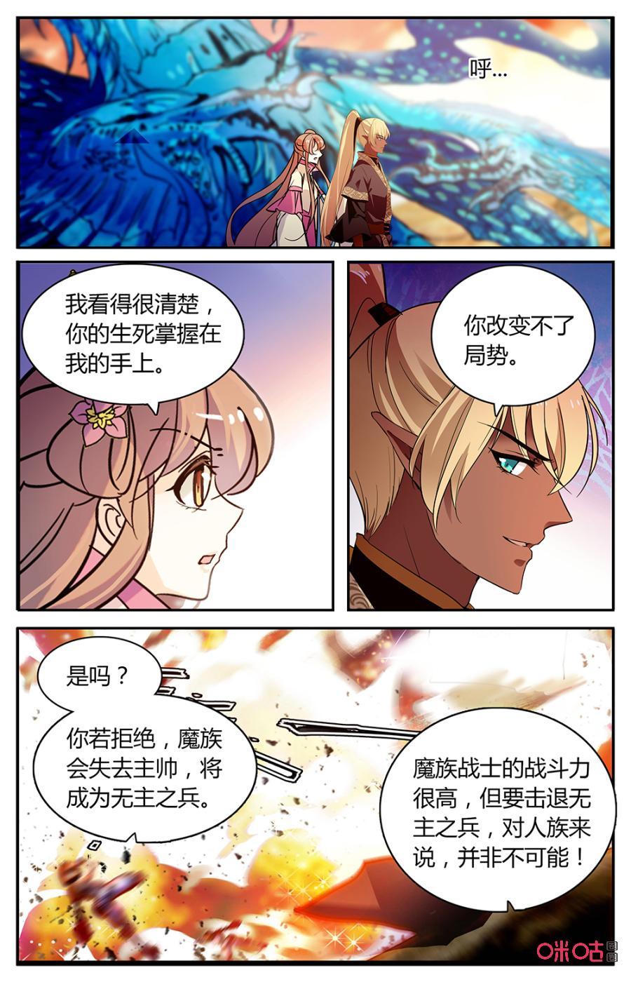 《月之国度》第162上话利用价值 第2页