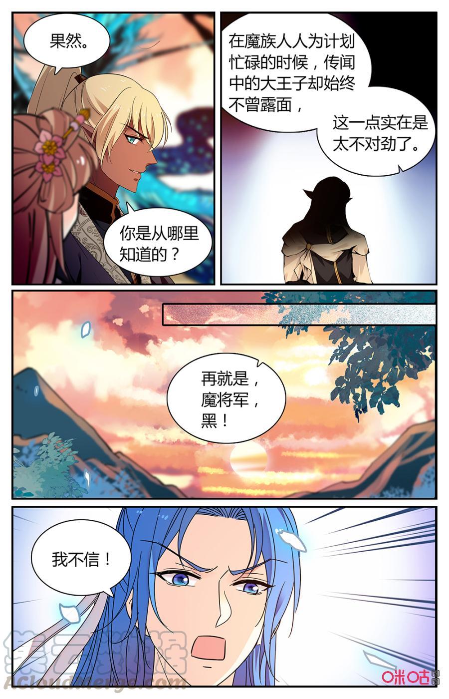《月之国度》第162上话利用价值 第5页