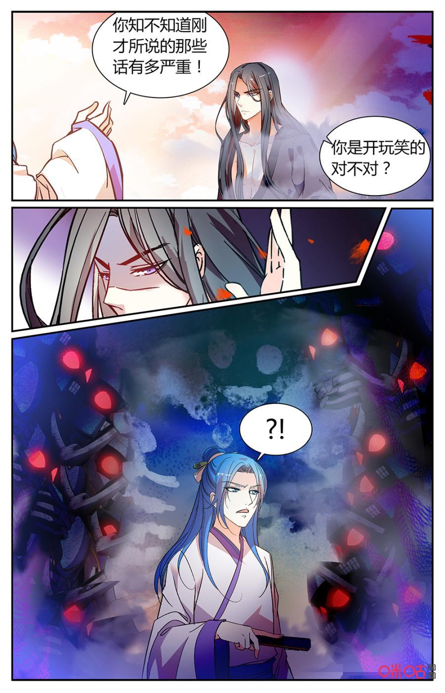 《月之国度》第162上话利用价值 第6页