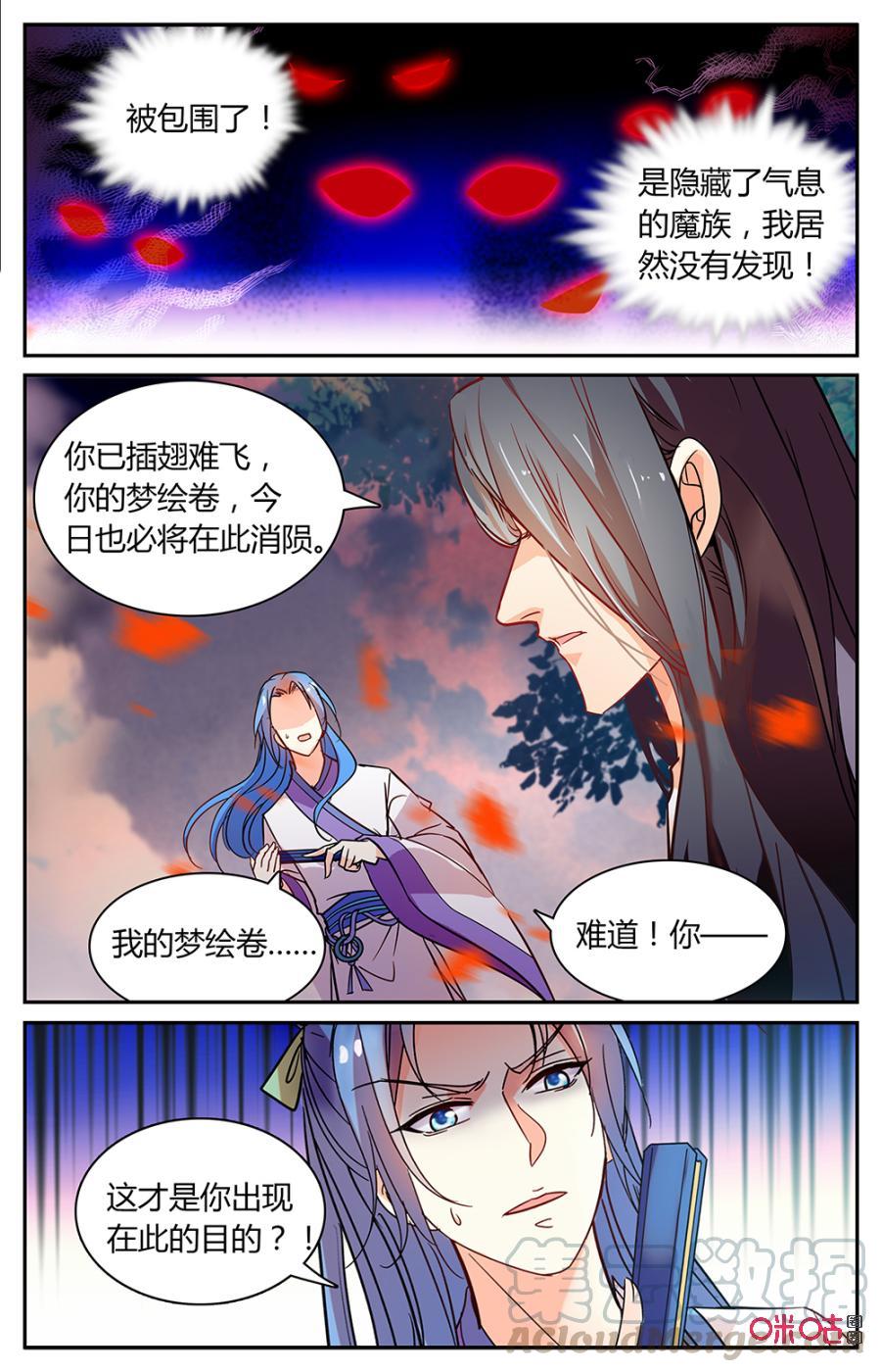 《月之国度》第162上话利用价值 第7页