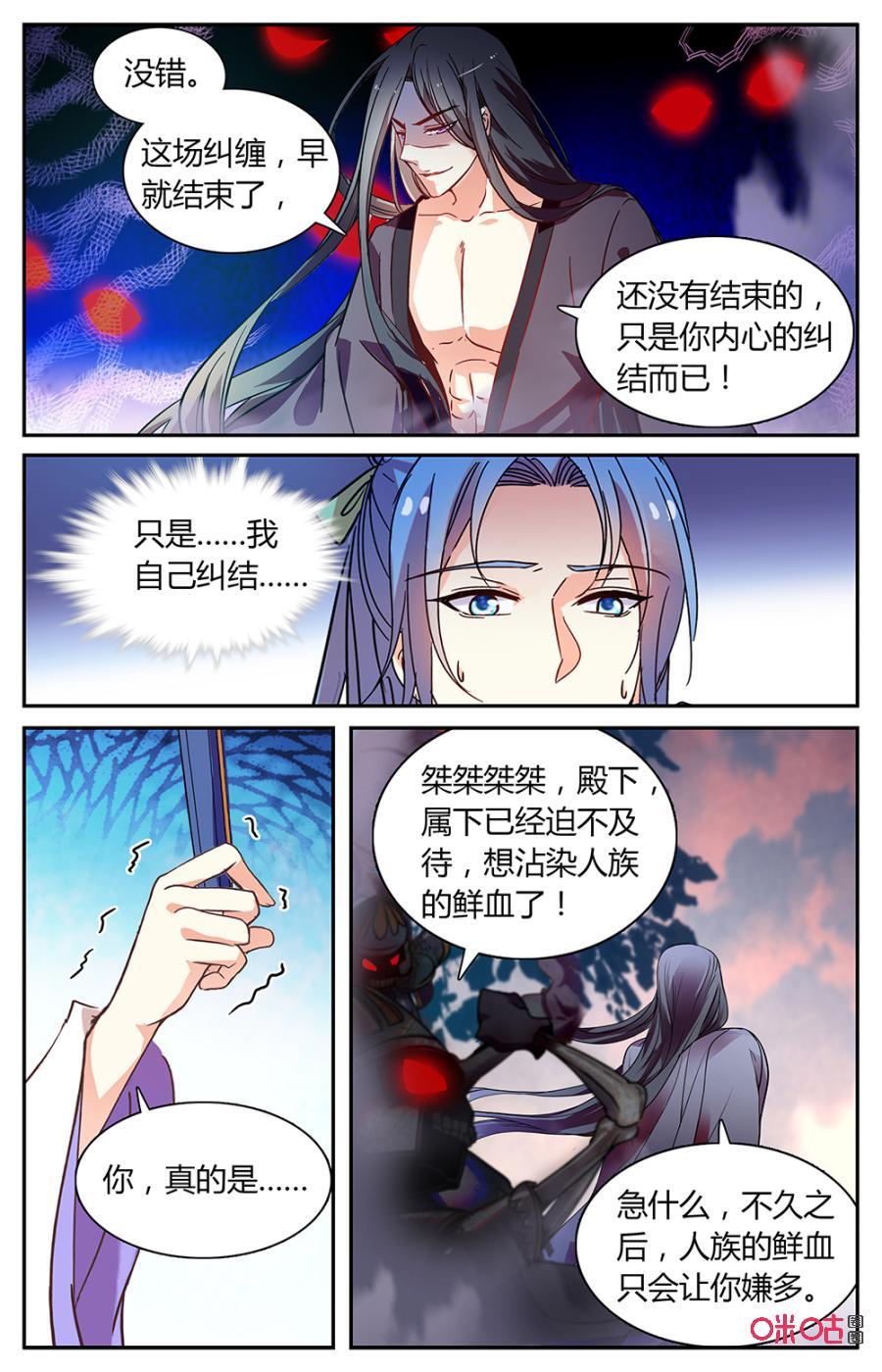 《月之国度》第162上话利用价值 第8页