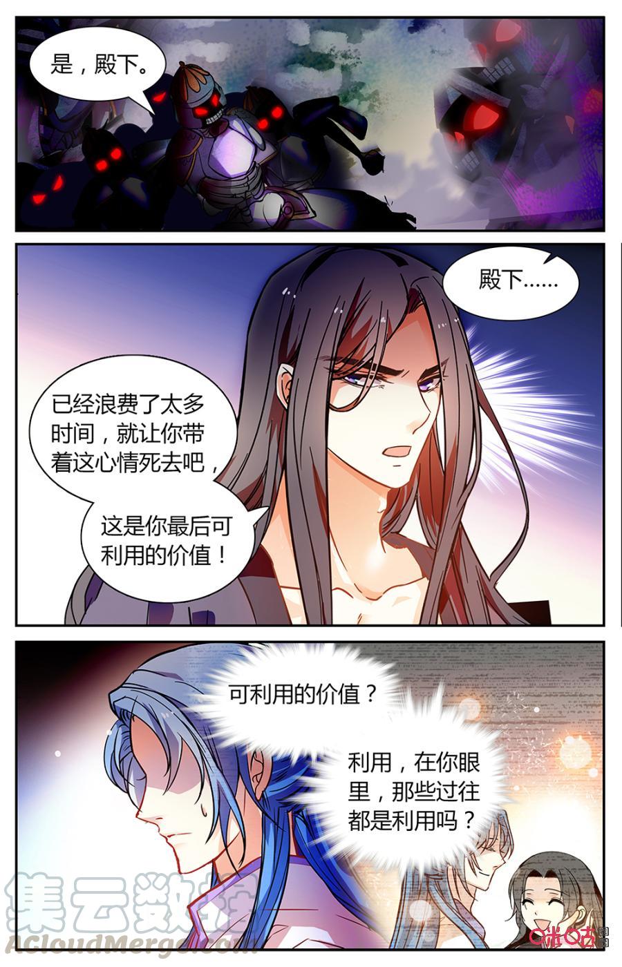 《月之国度》第162上话利用价值 第9页