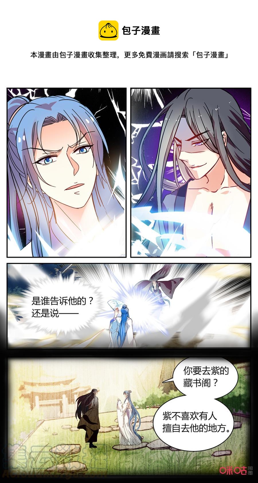 《月之国度》第162下话只能死在我手 第1页